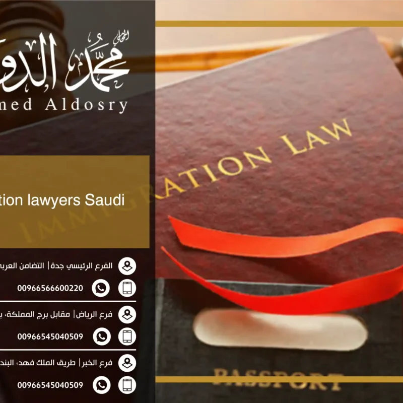 immigration lawyers Saudi