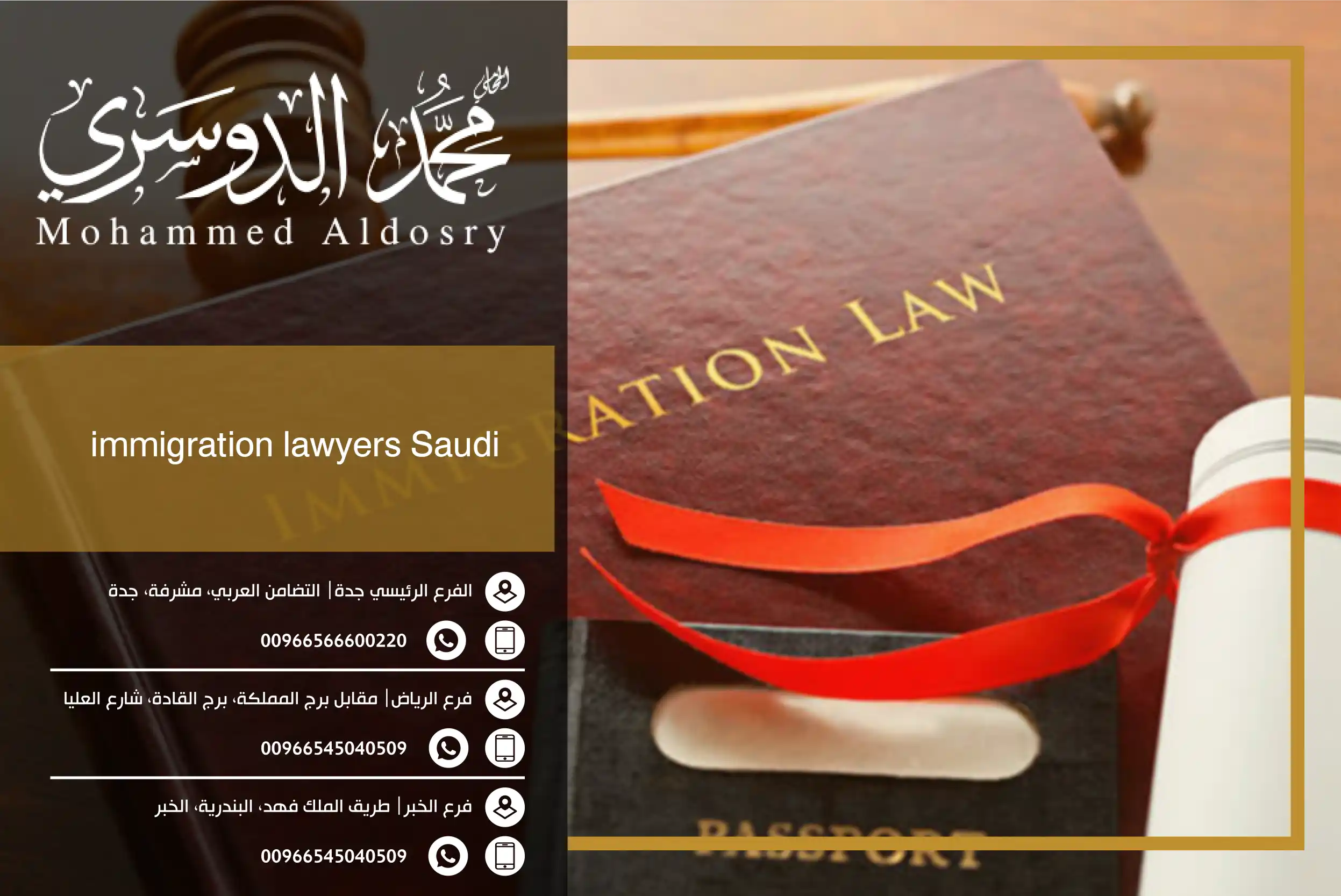 immigration lawyers Saudi