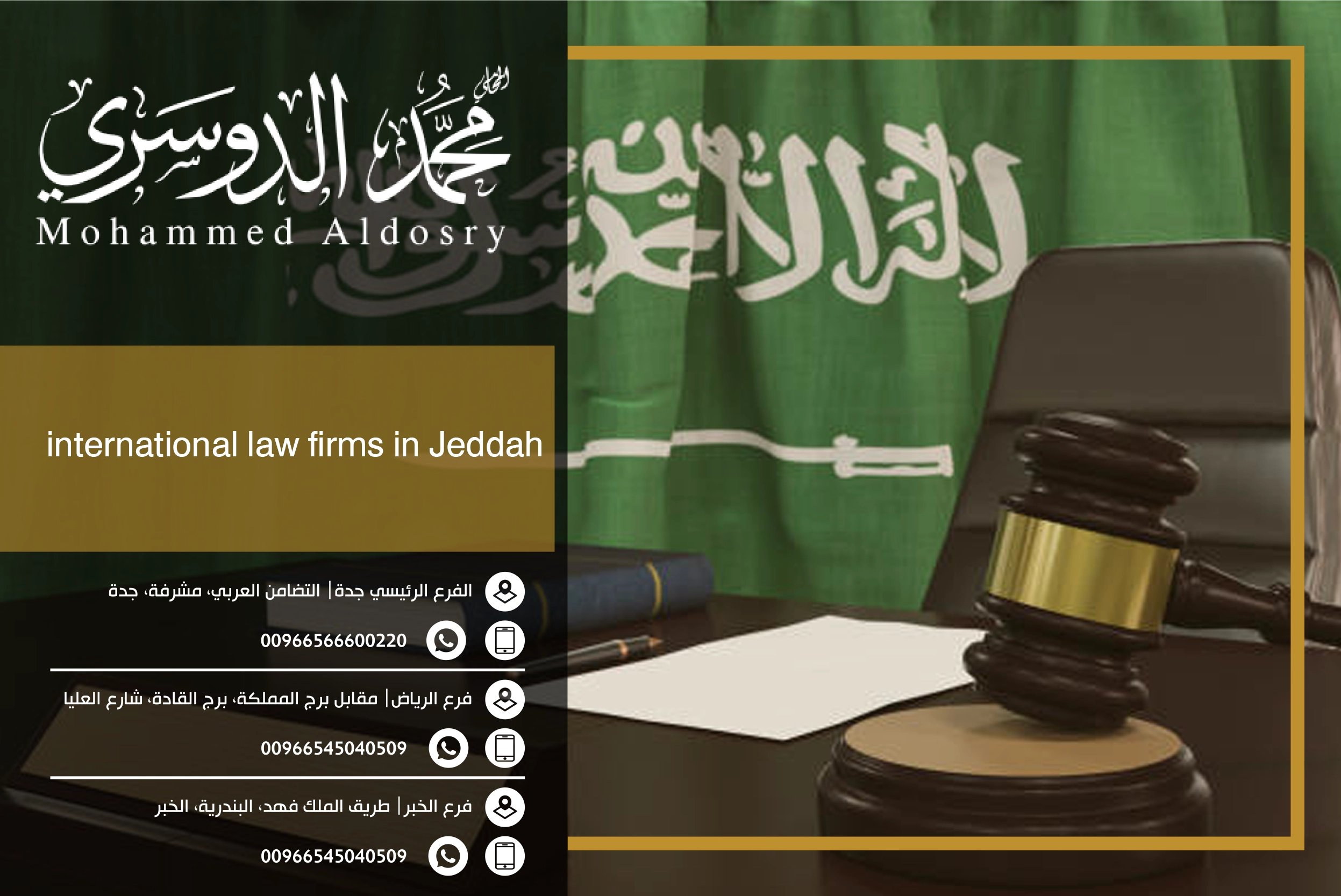 international law firms in Jeddah