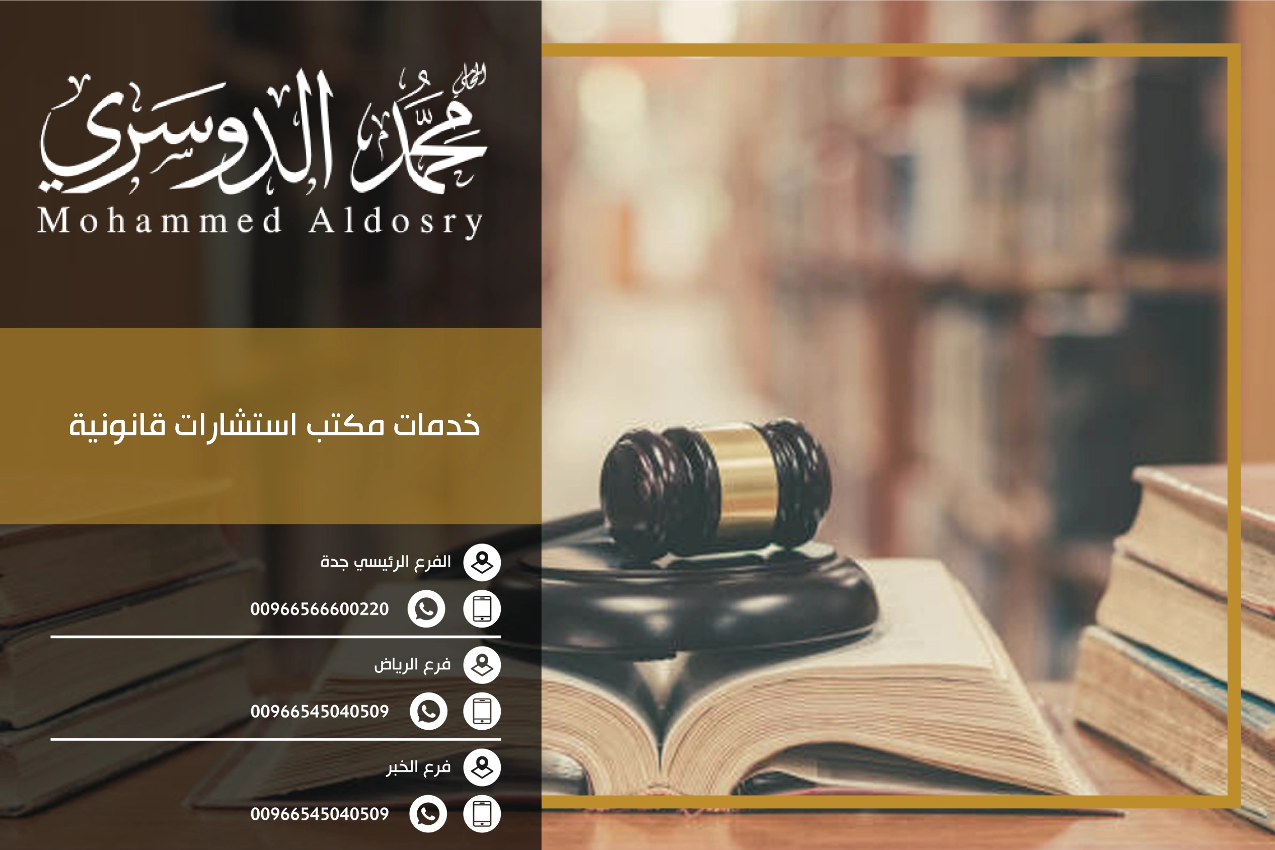 خدمات مكتب استشارات قانونية