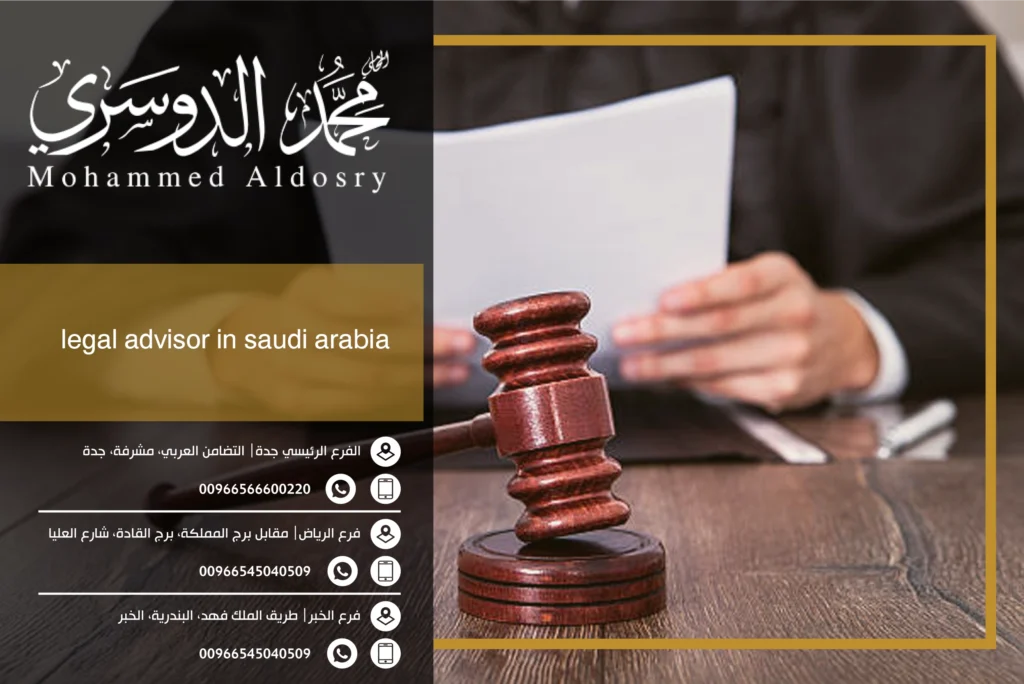 legal advisor in saudi arabia