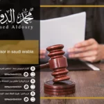 legal advisor in saudi arabia