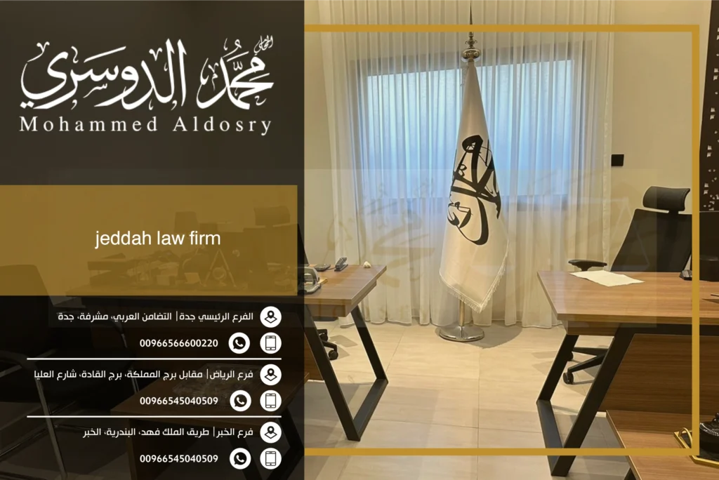 jeddah law firm