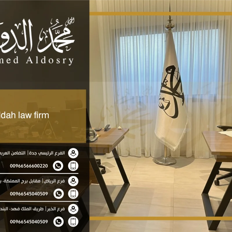 jeddah law firm