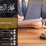 saudi lawyers riyadh