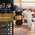 الاستعلام عن تصريح زواج