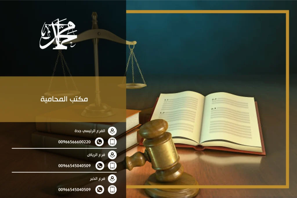 مكتب المحامية