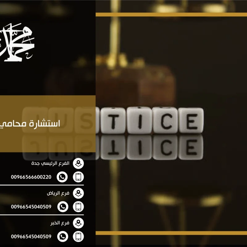 استشارة محامي طلاق