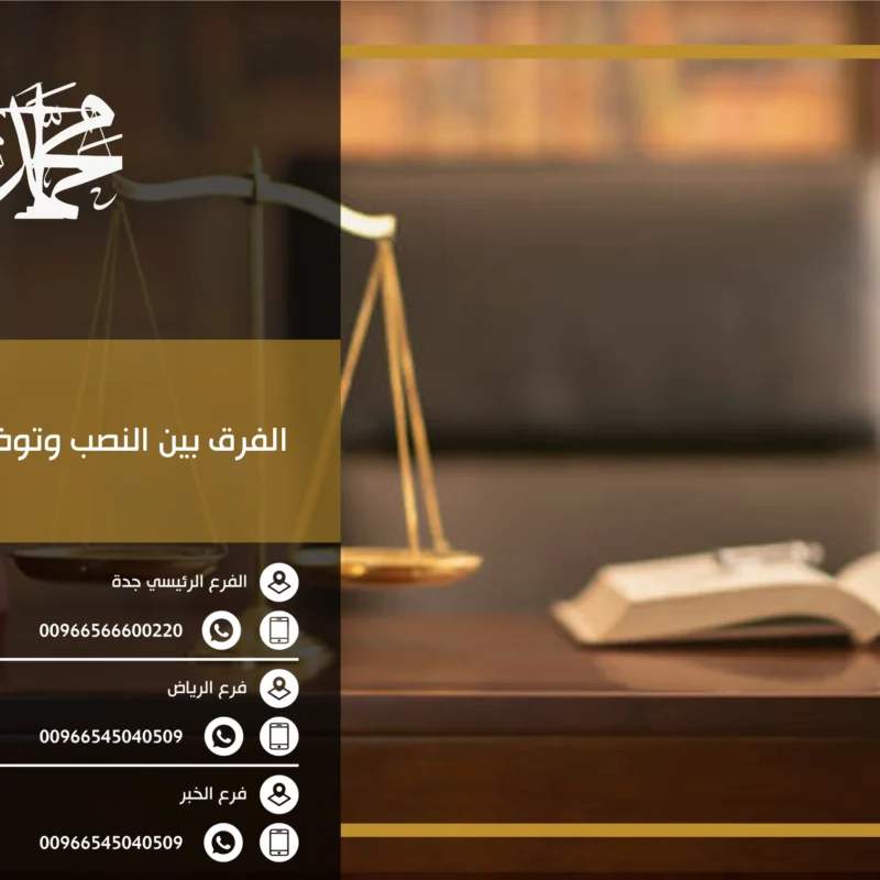 الفرق بين النصب وتوظيف الأموال