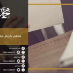 محامي بالرياض مكتب العمل