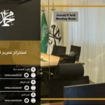 استخراج تصريح احتطاب