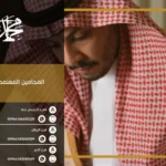 المحامين المعتمدين رفحاء
