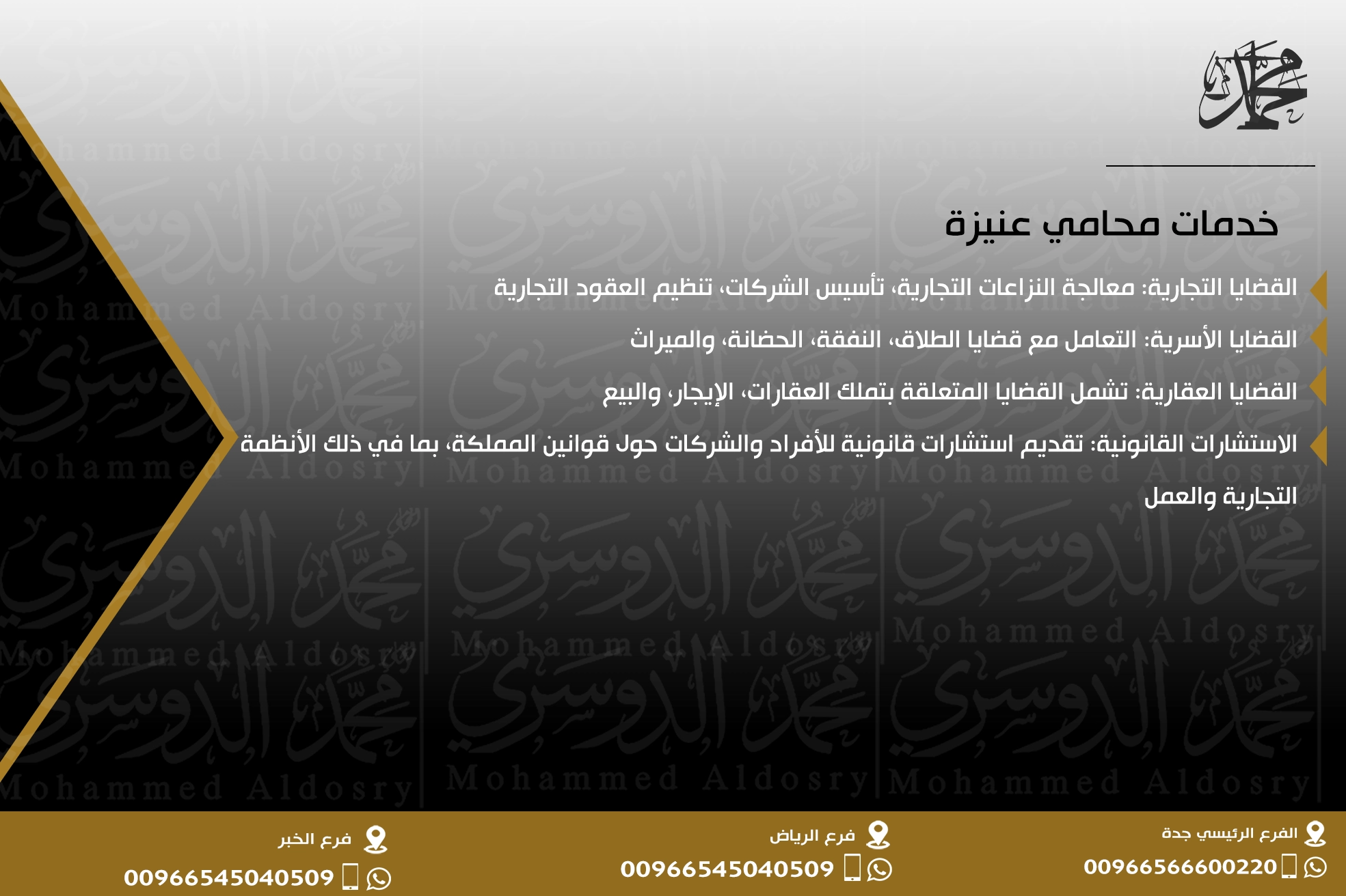 خدمات محامي عنيزة