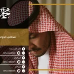 محامي الدوادمي