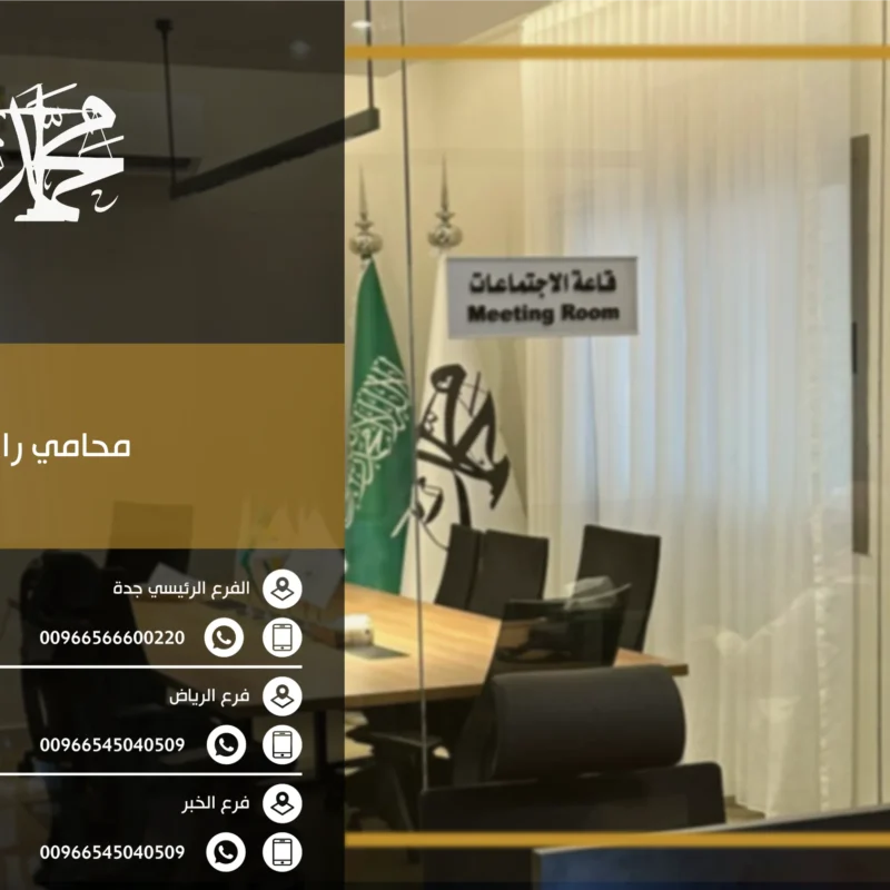 محامي رابغ