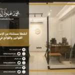 أنشطة مستثناة من الاستثمار الأجنبي في السعودية - قائمة الأنشطة التي لا يسمح للأجانب بالاستثمار فيها وفقًا للقانون السعودي.