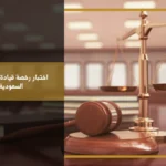 اختبار رخصة قيادة دراجة في السعودية